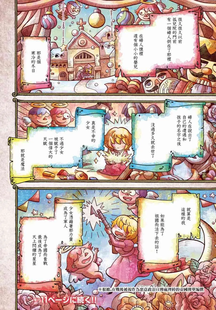 56话 第6页
