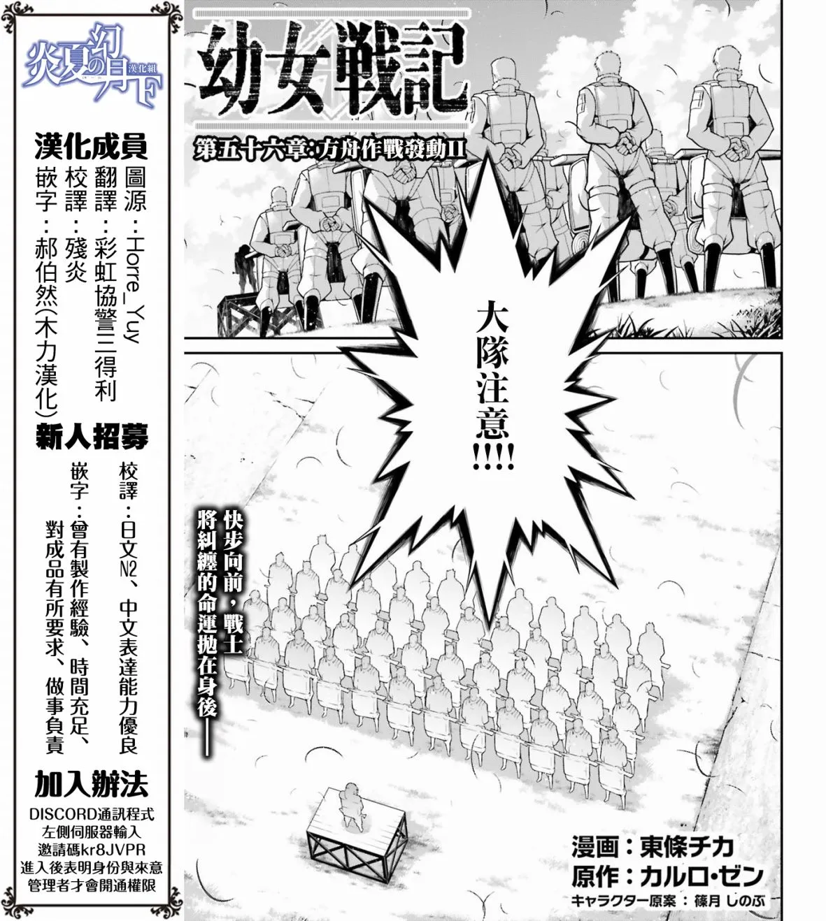 56话 第7页