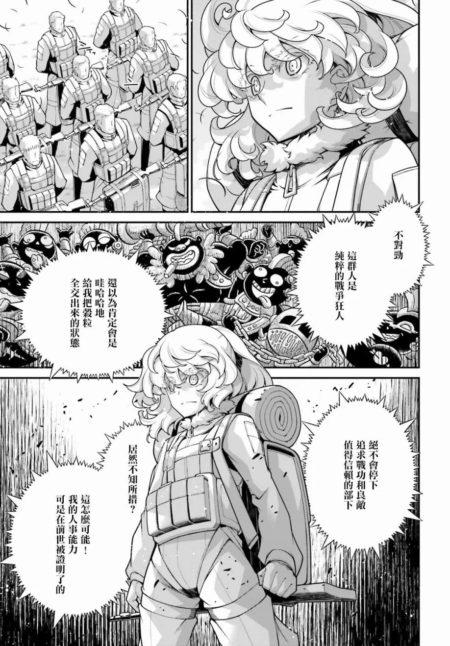 56话 第9页