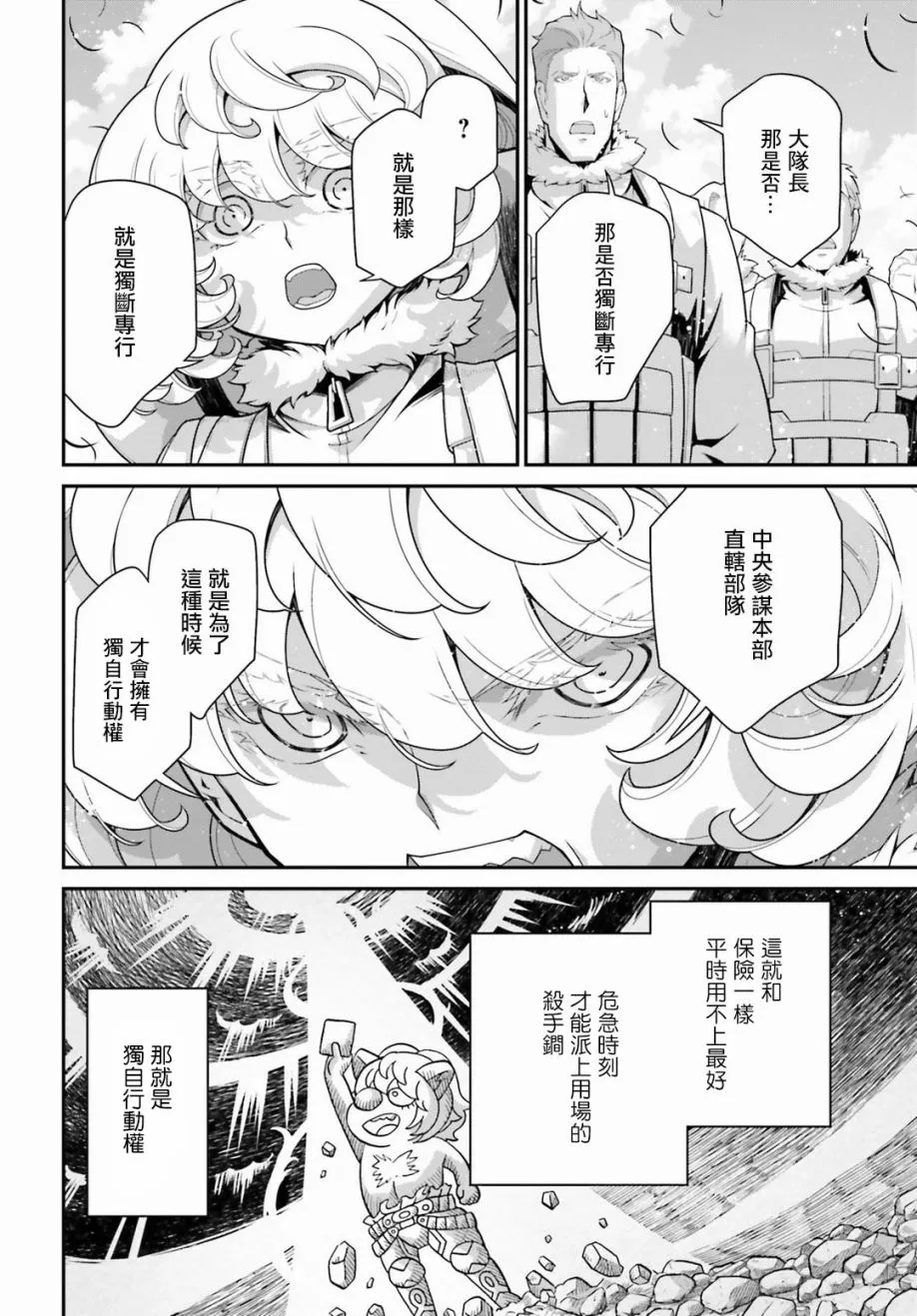 56话 第10页