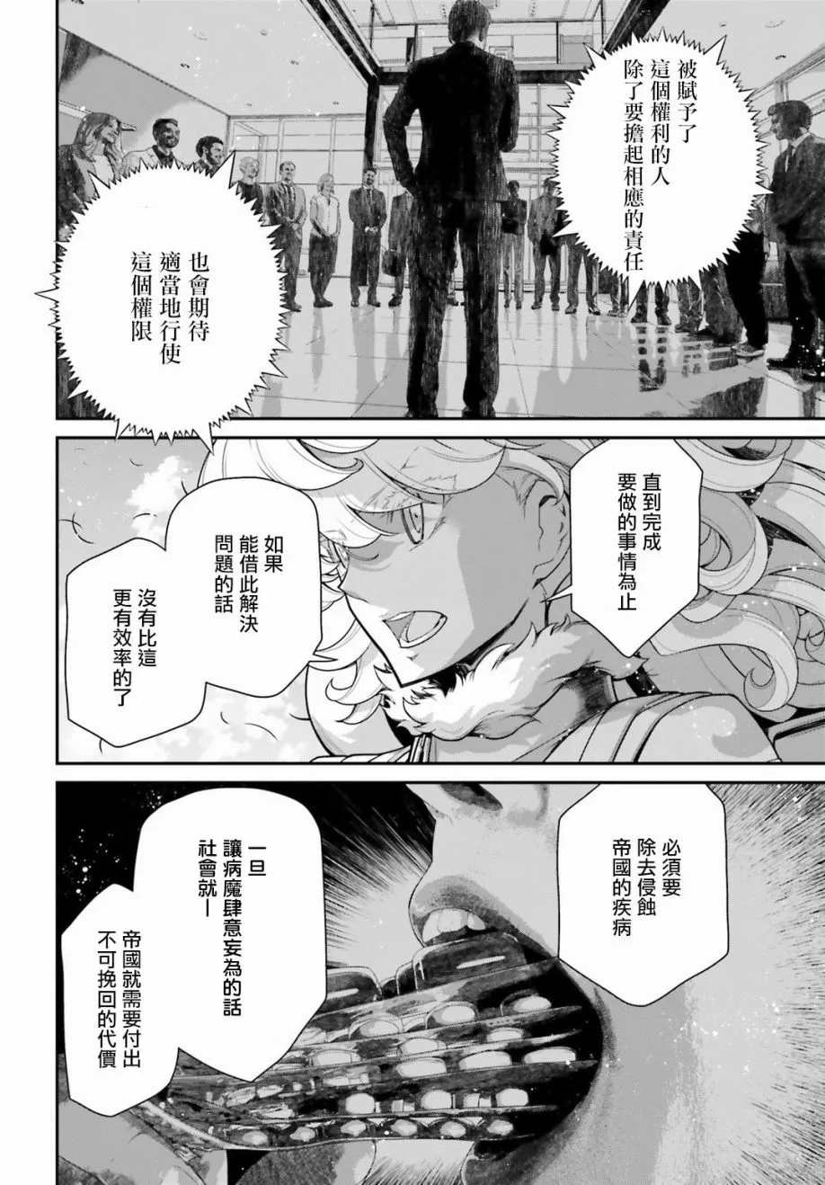 56话 第12页