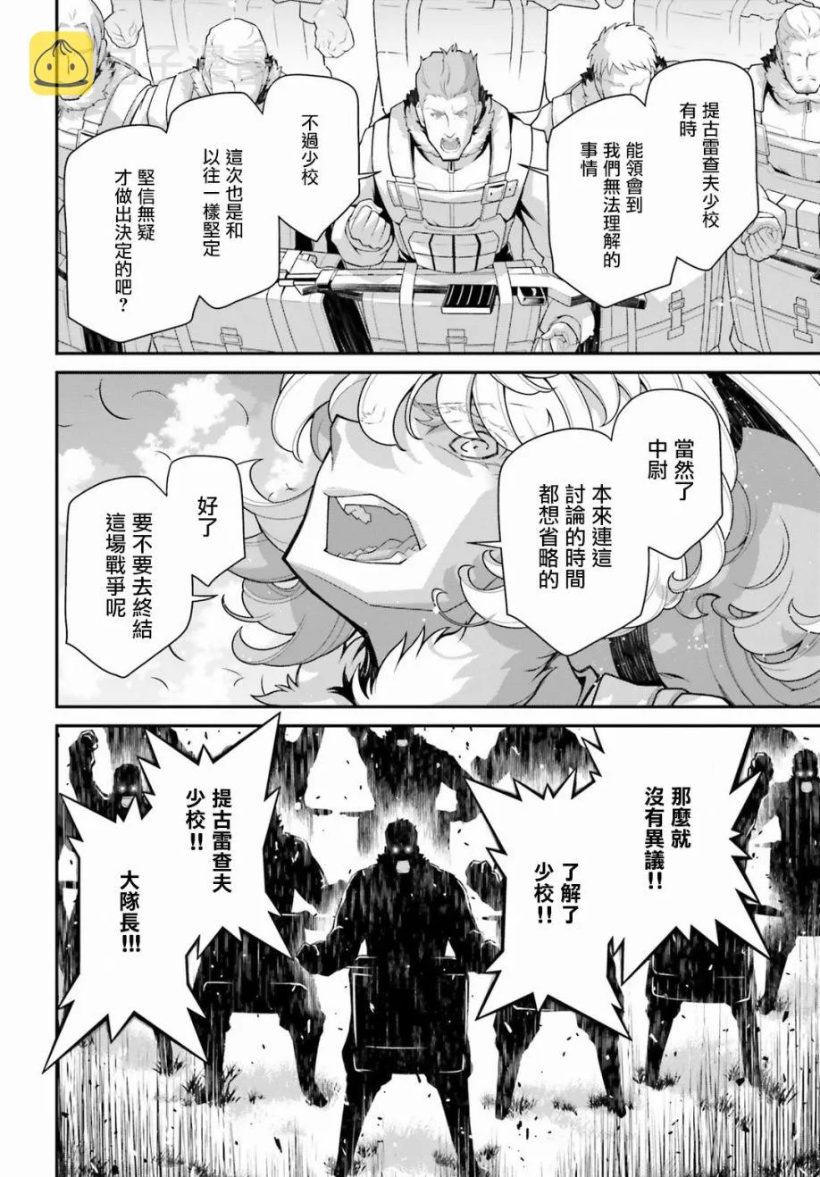 56话 第18页