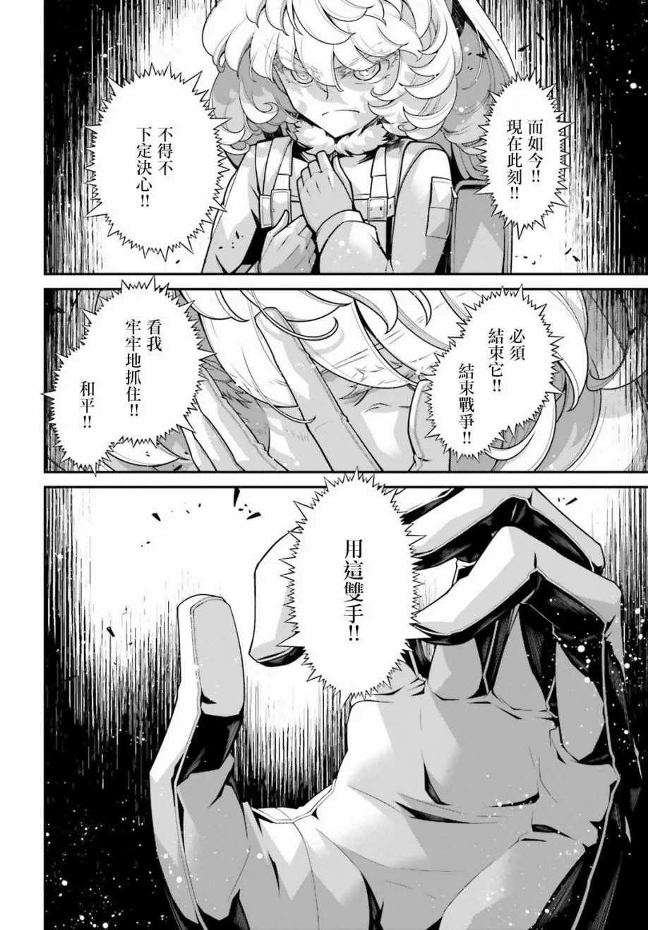 56话 第24页