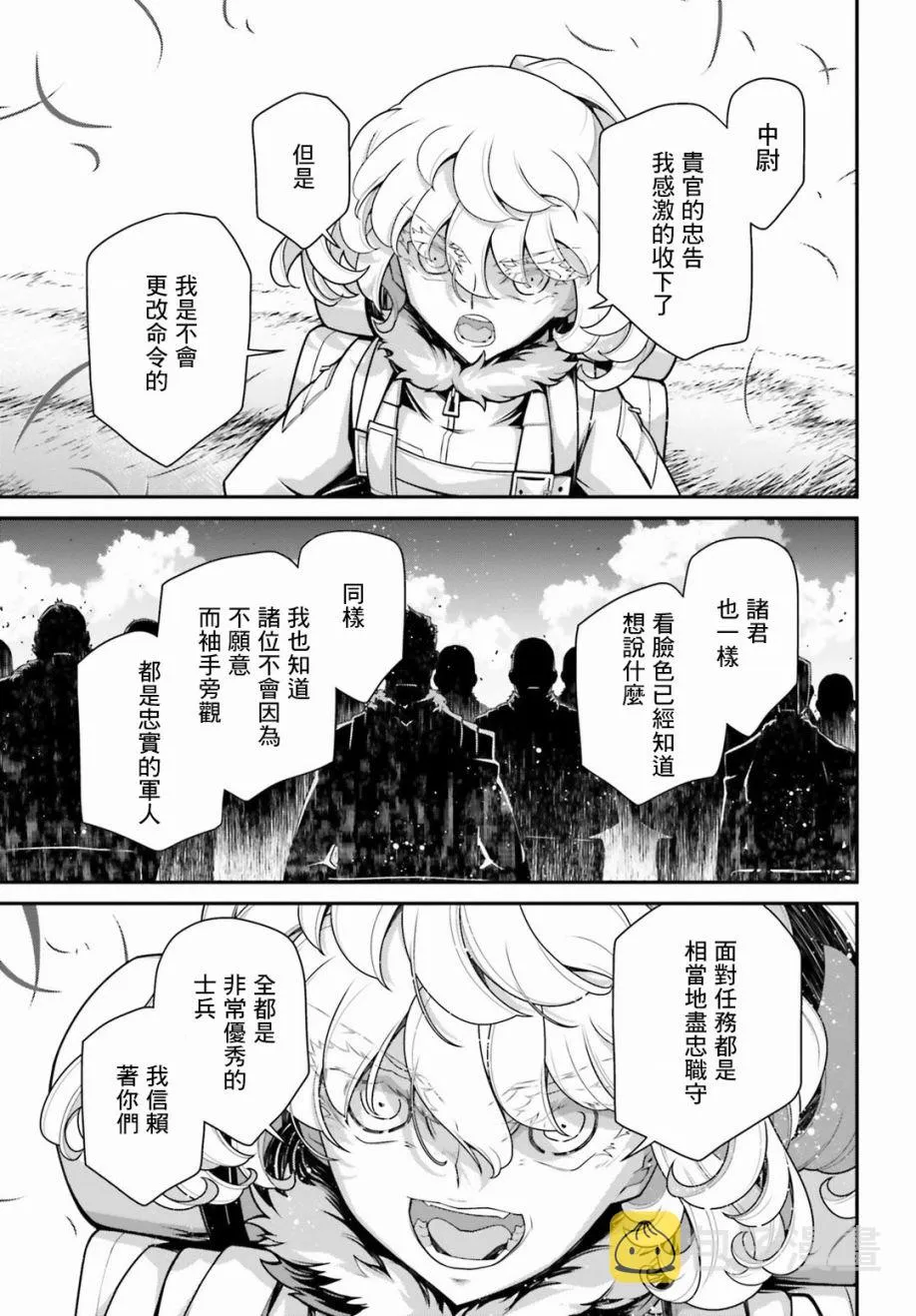 56话 第29页