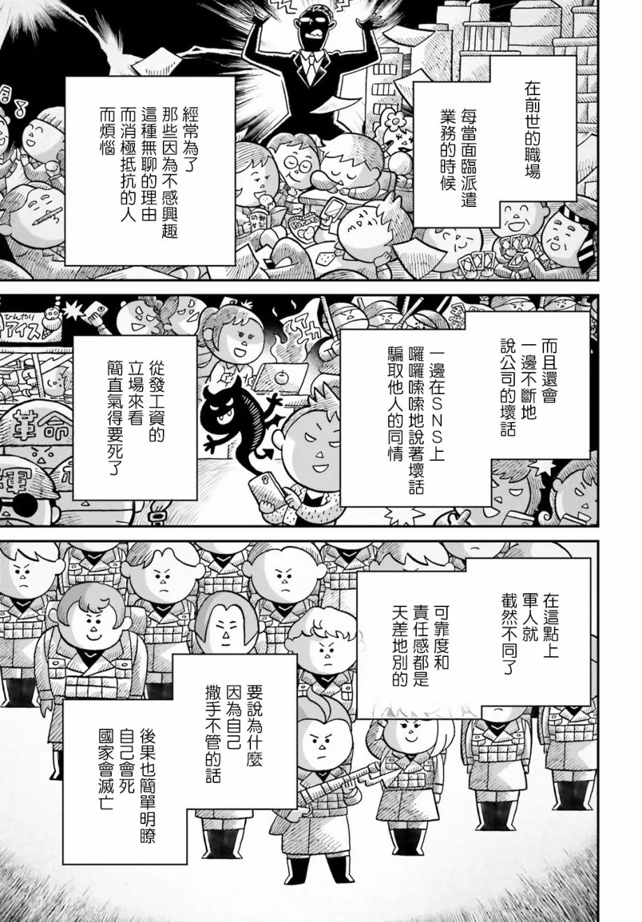 56话 第31页