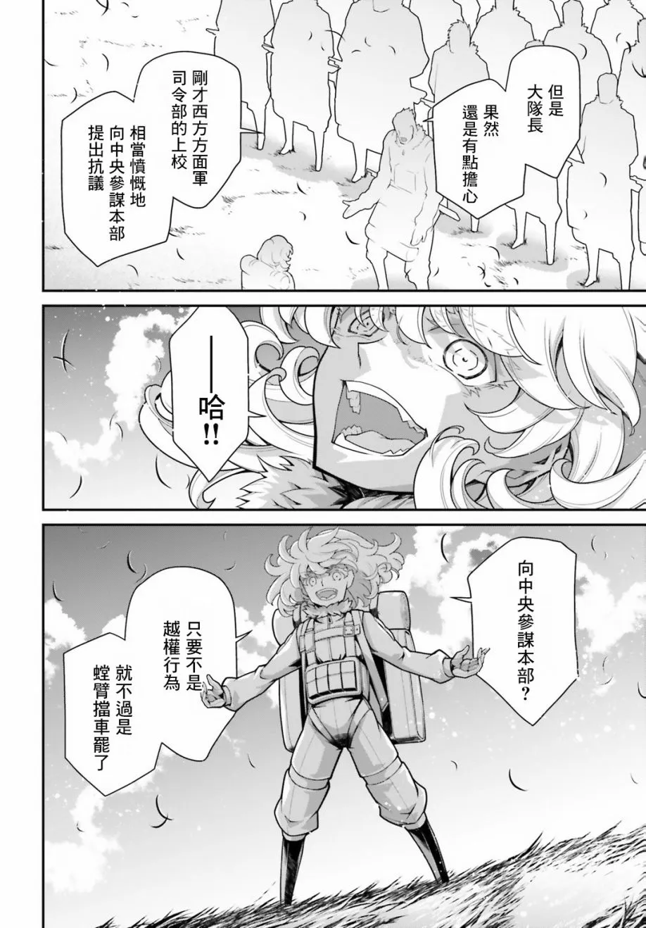56话 第32页