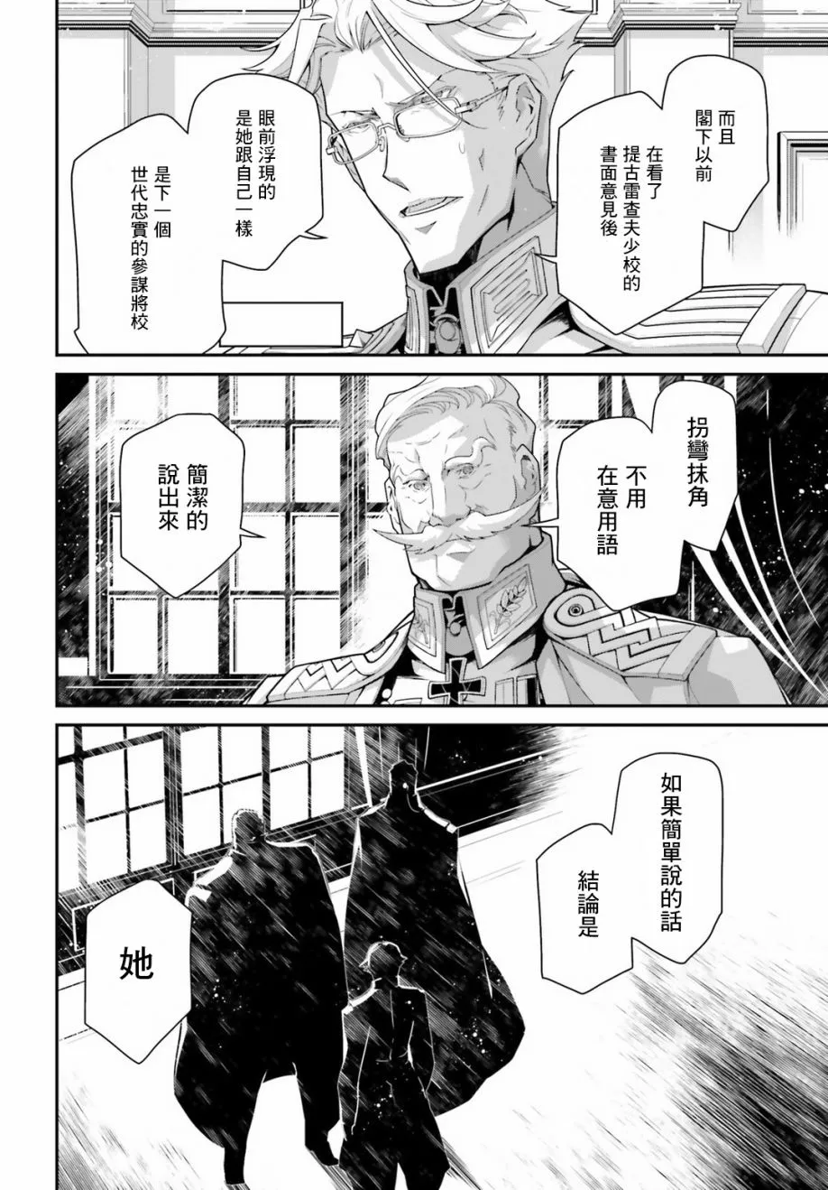 56话 第36页