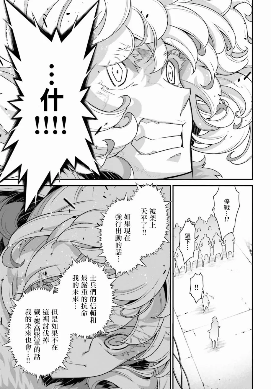 56话 第45页