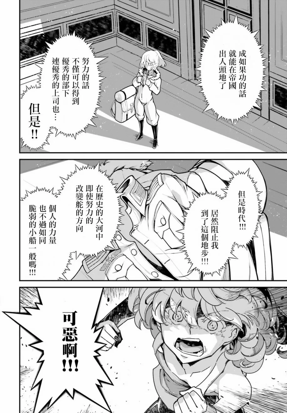 56话 第50页