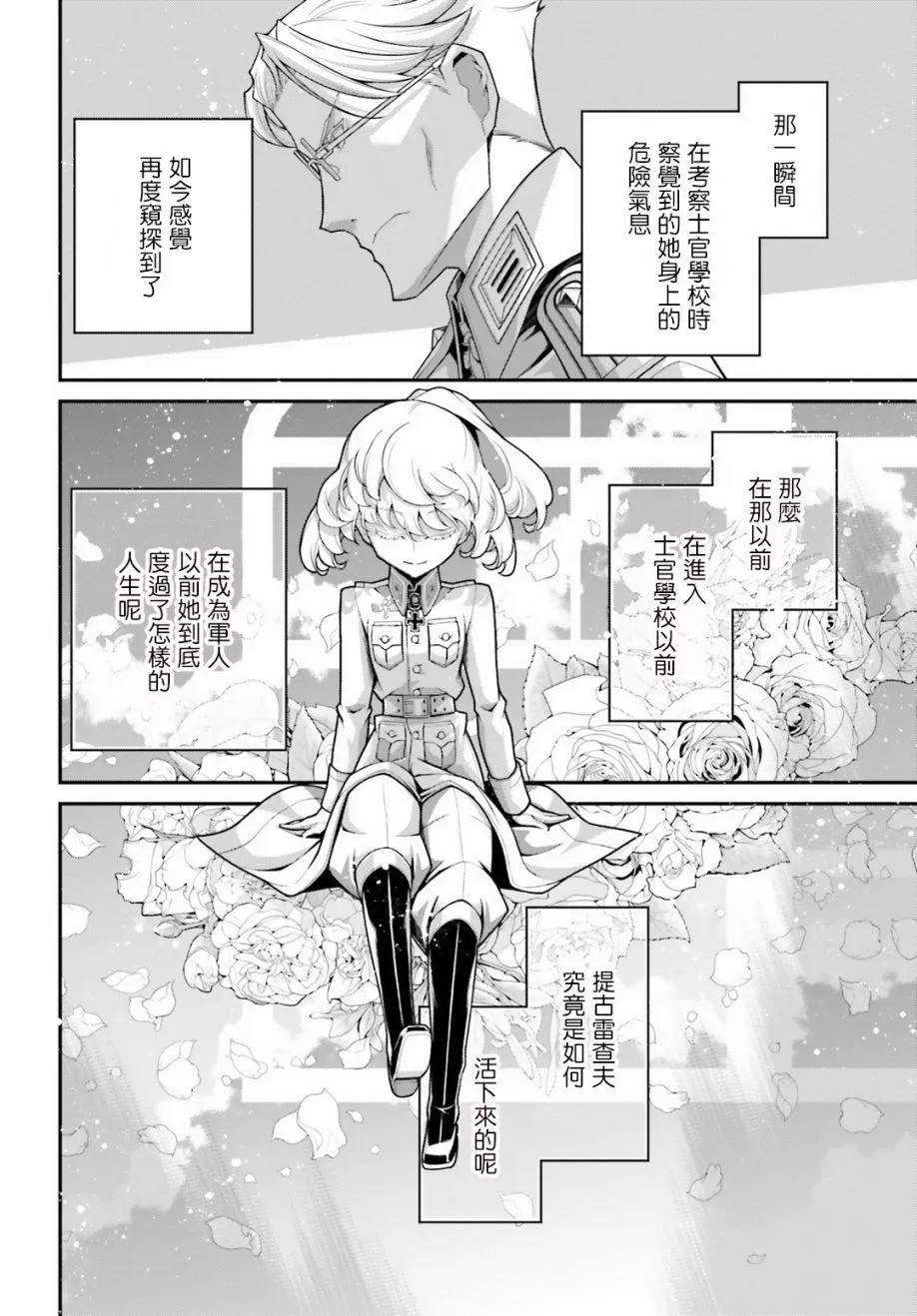 56话 第59页