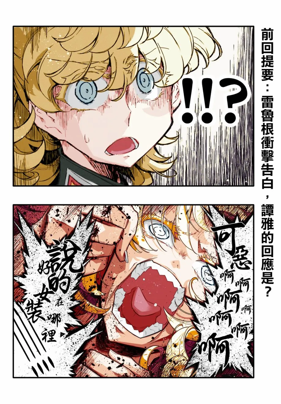 56话 第65页