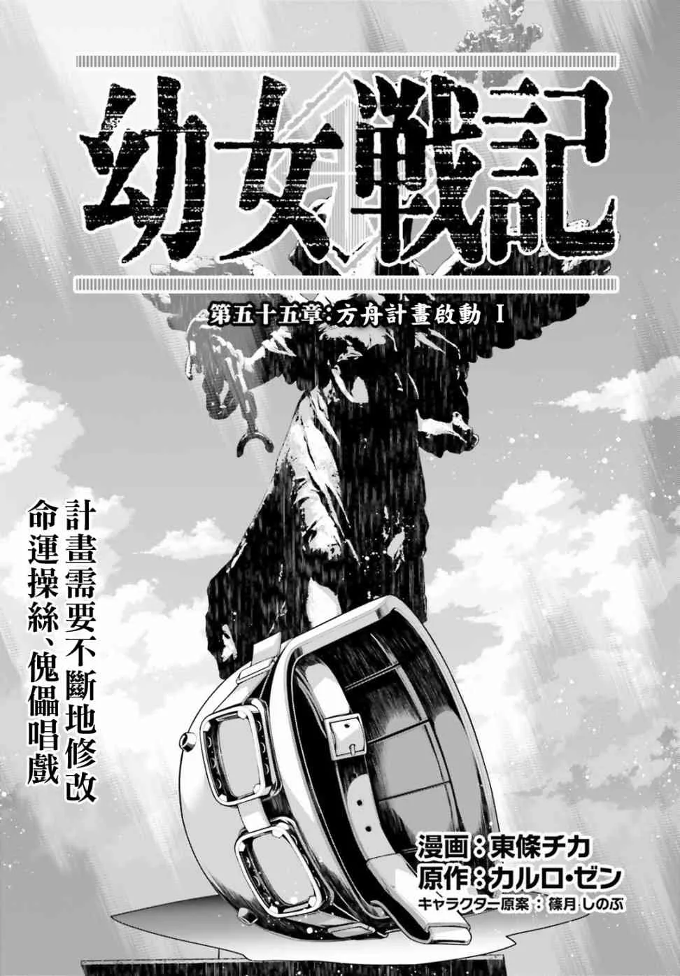 55话 第1页