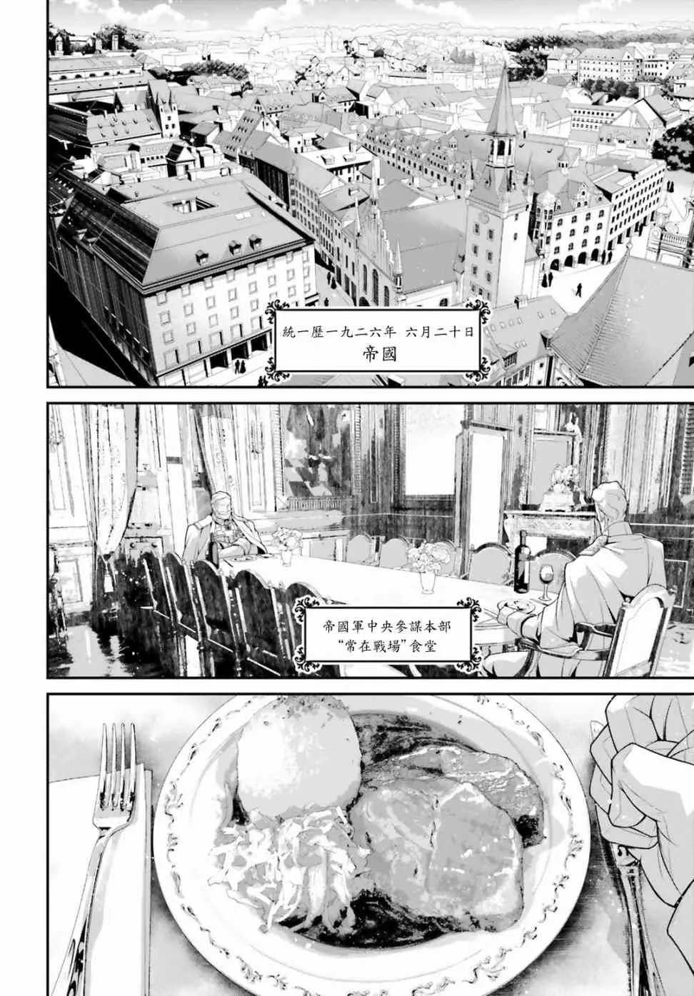 55话 第2页