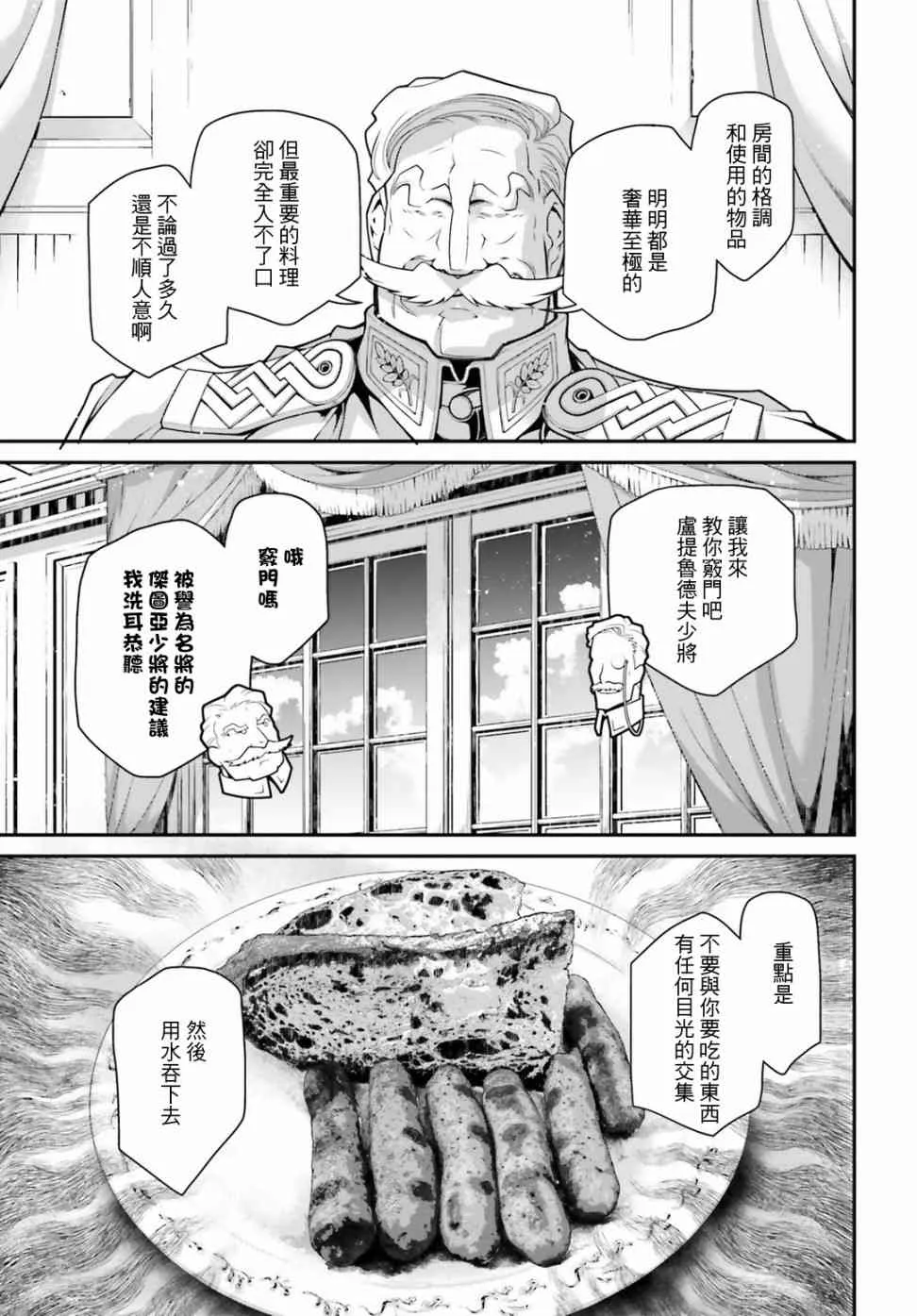55话 第3页