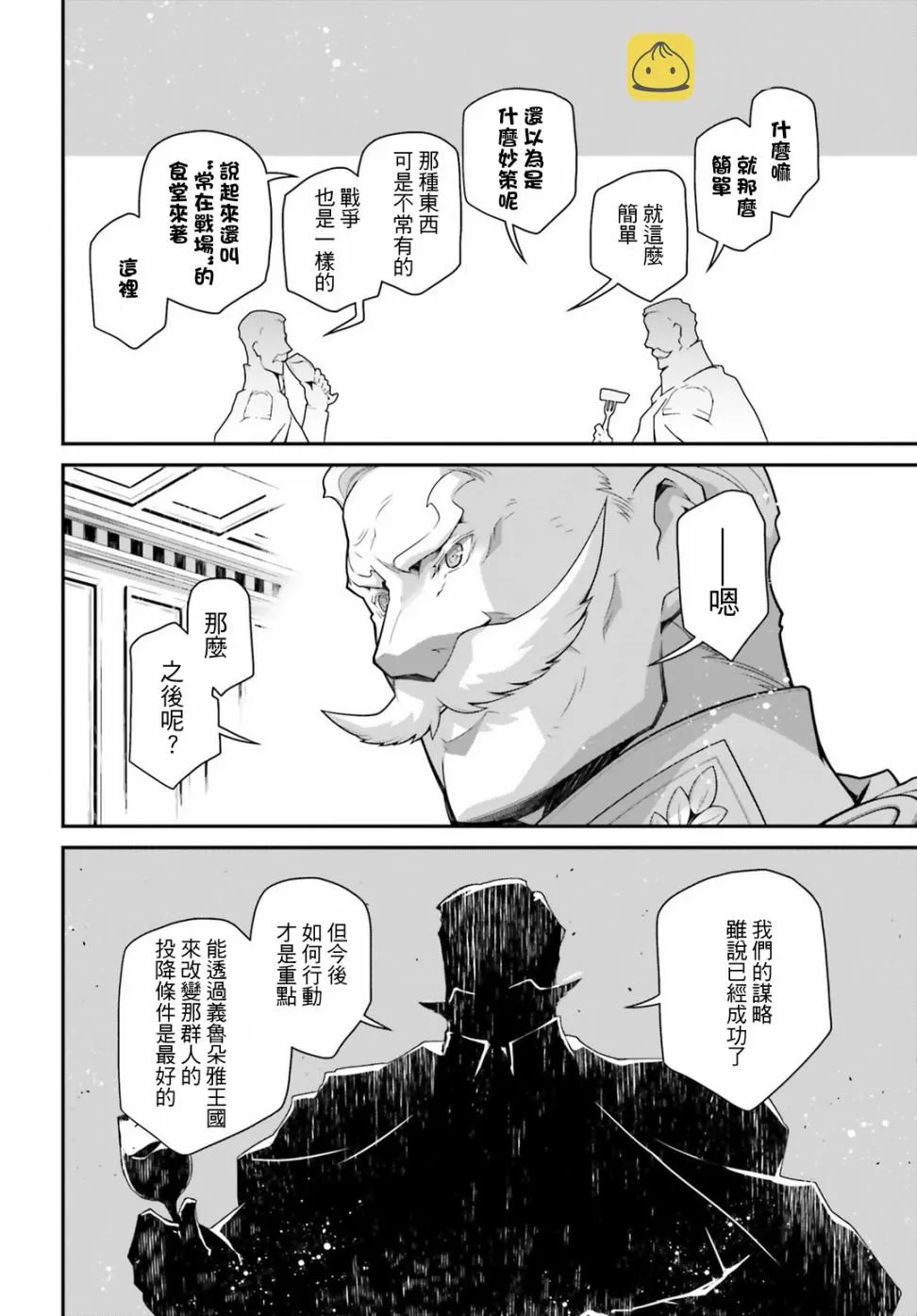 55话 第4页
