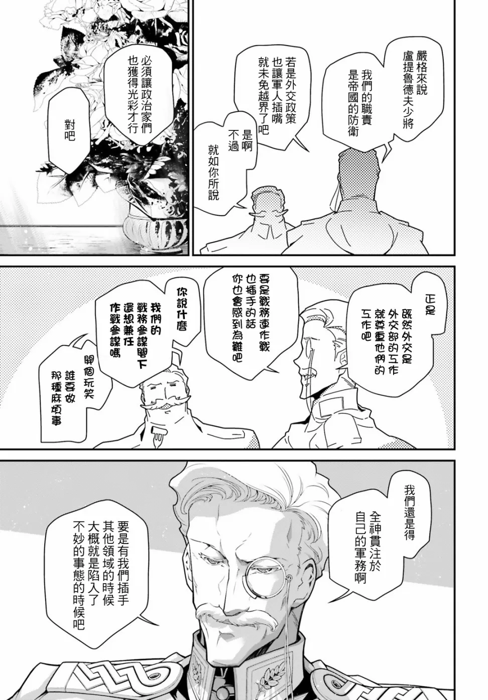 55话 第5页