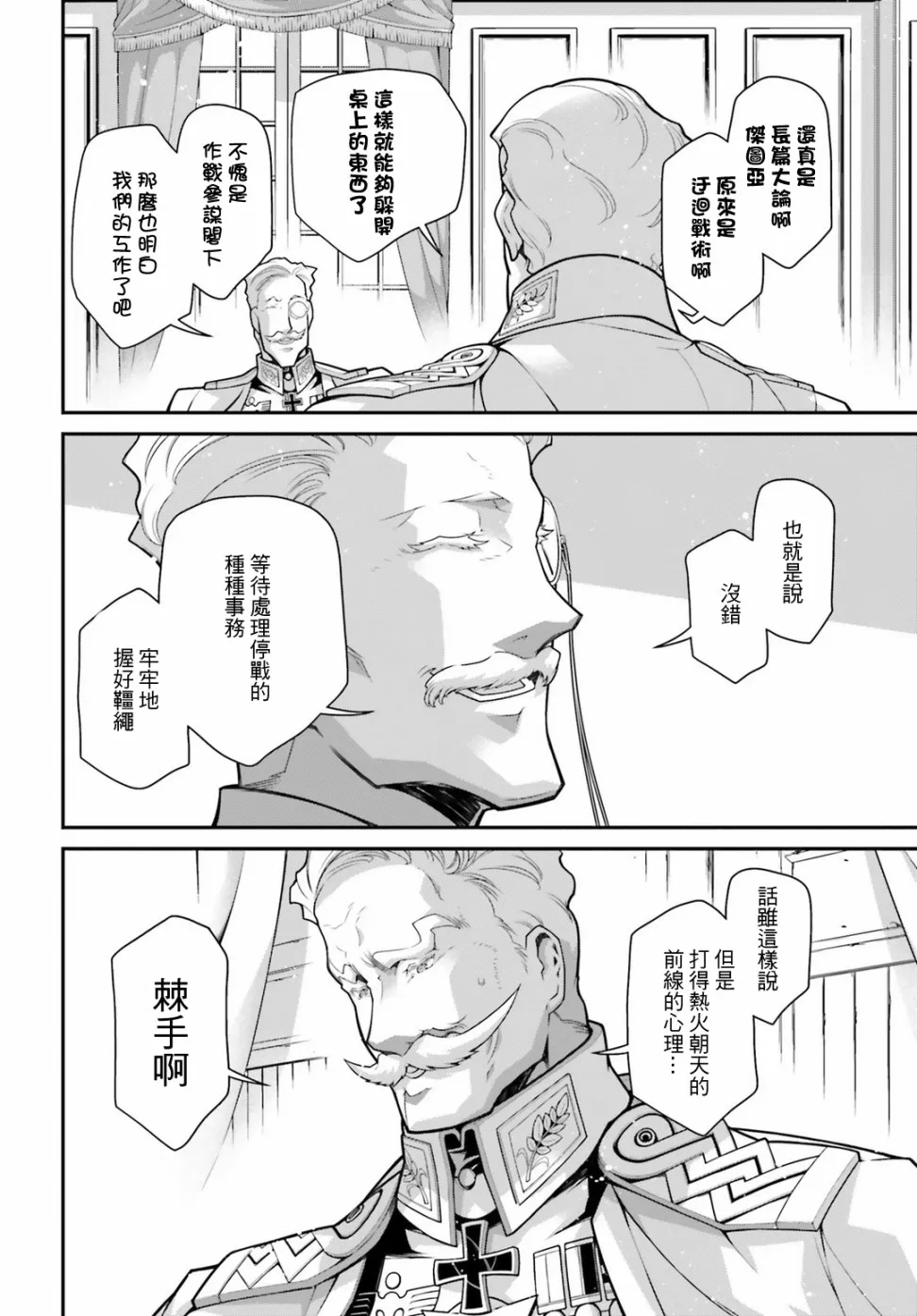 55话 第6页