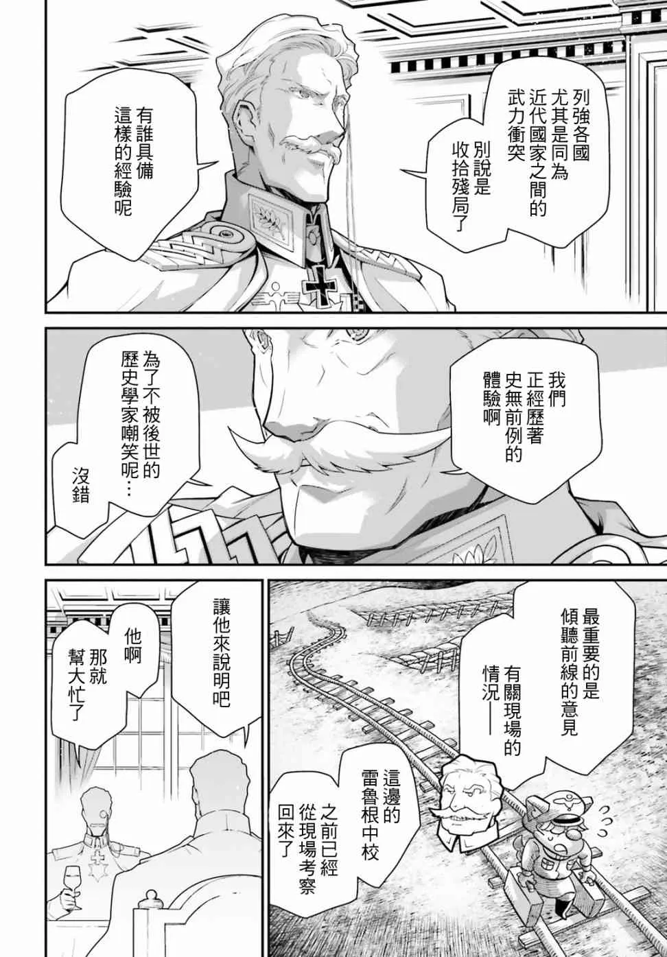 55话 第8页