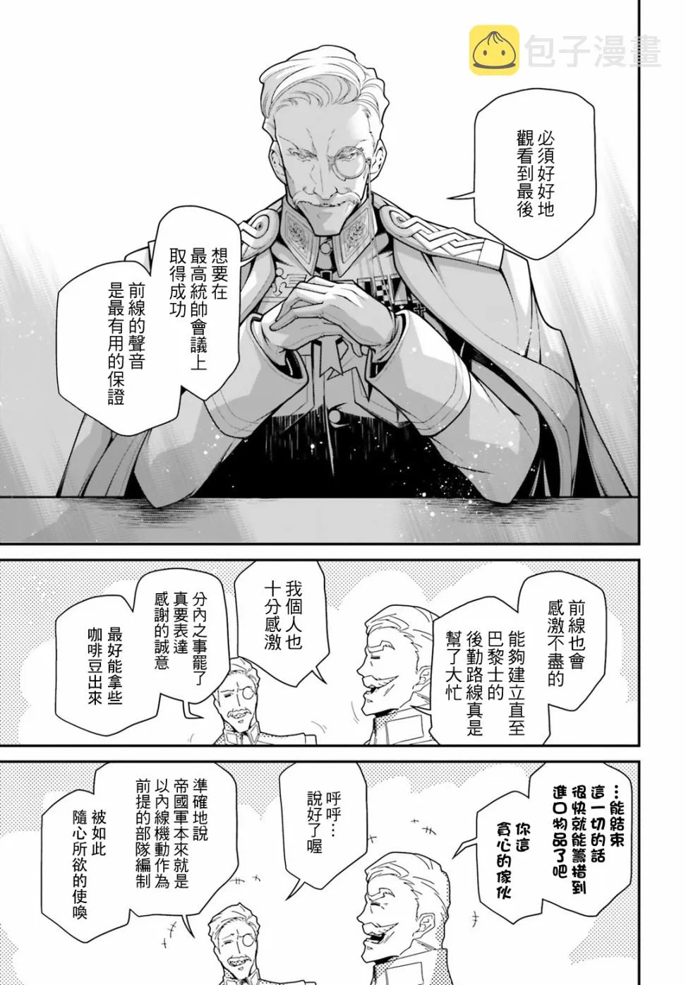 55话 第9页