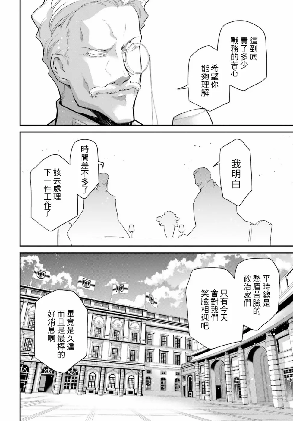 55话 第10页