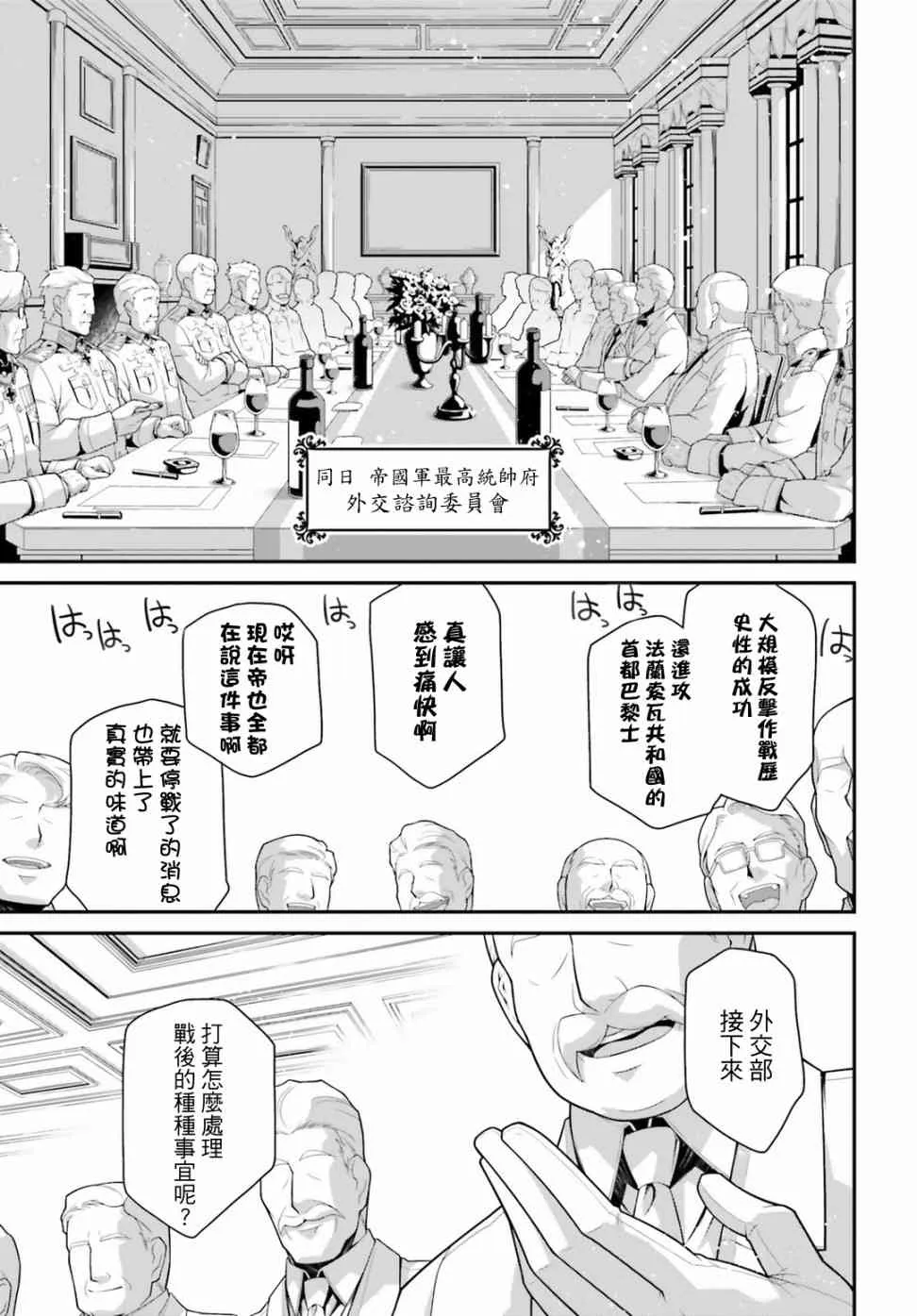 55话 第11页