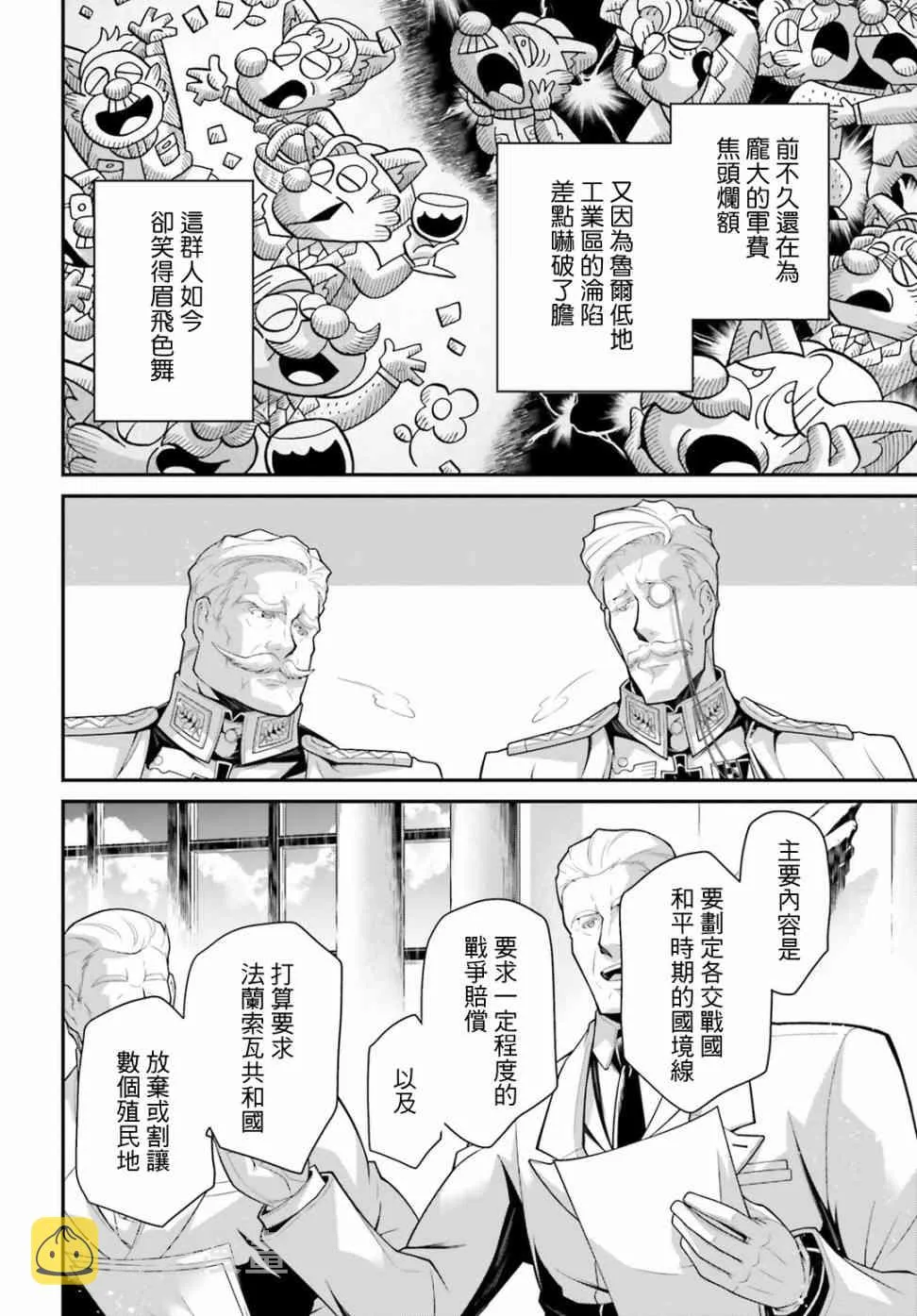 55话 第12页