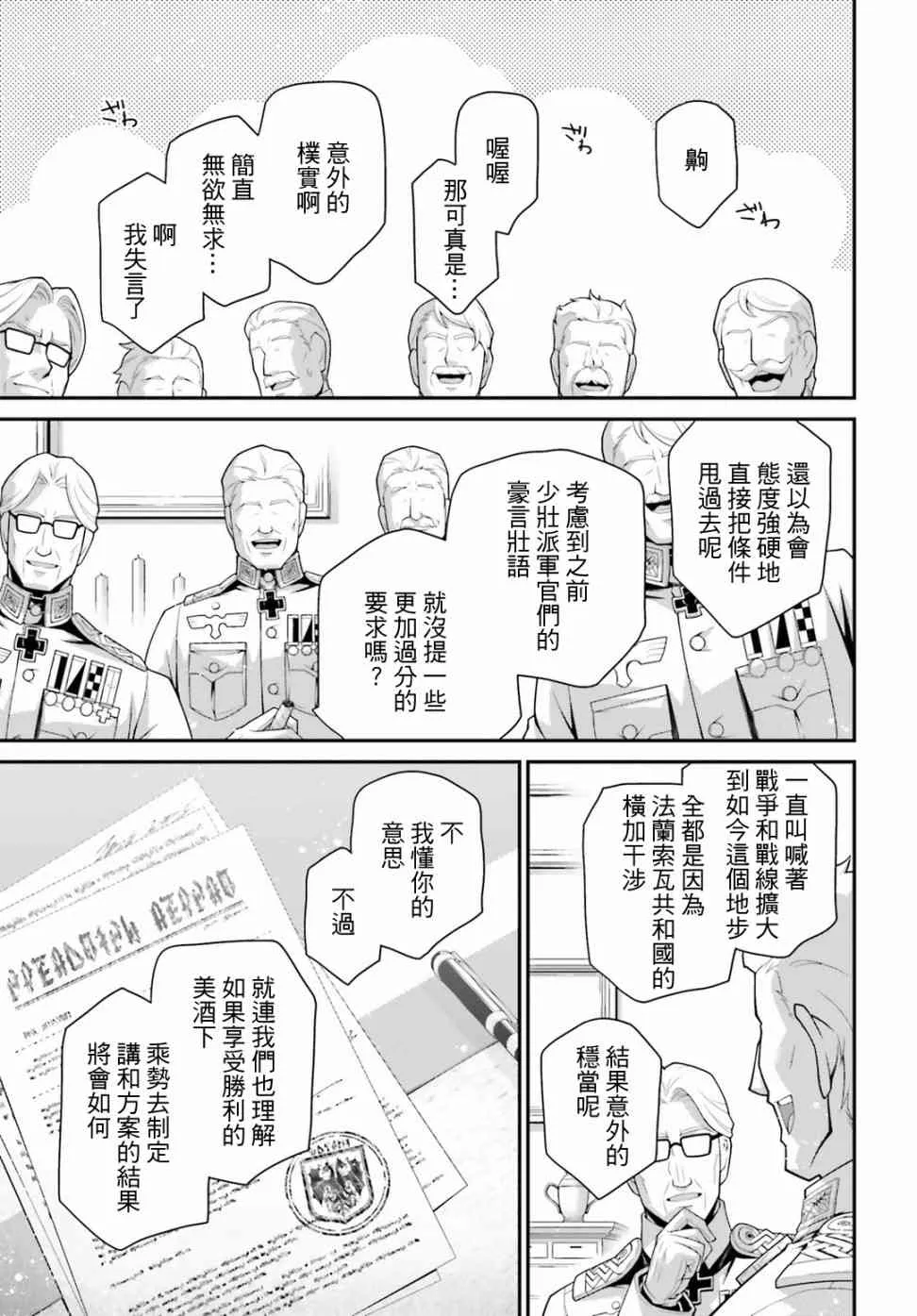 55话 第13页