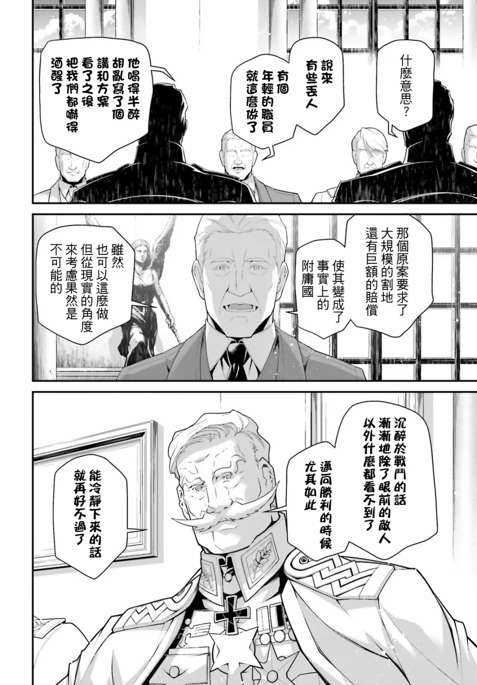 55话 第14页