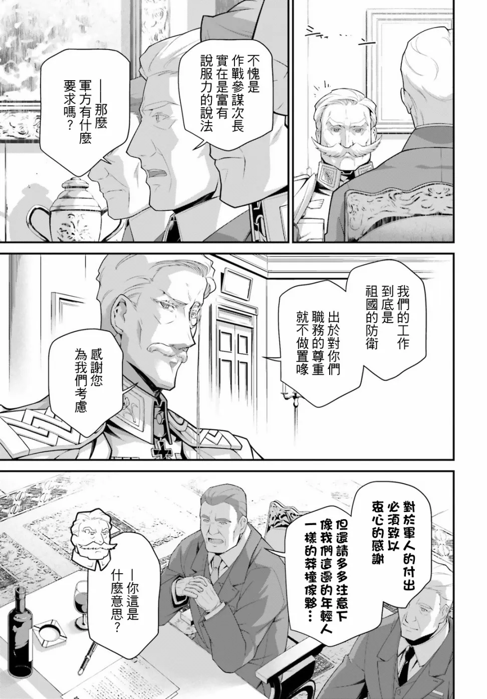 55话 第15页
