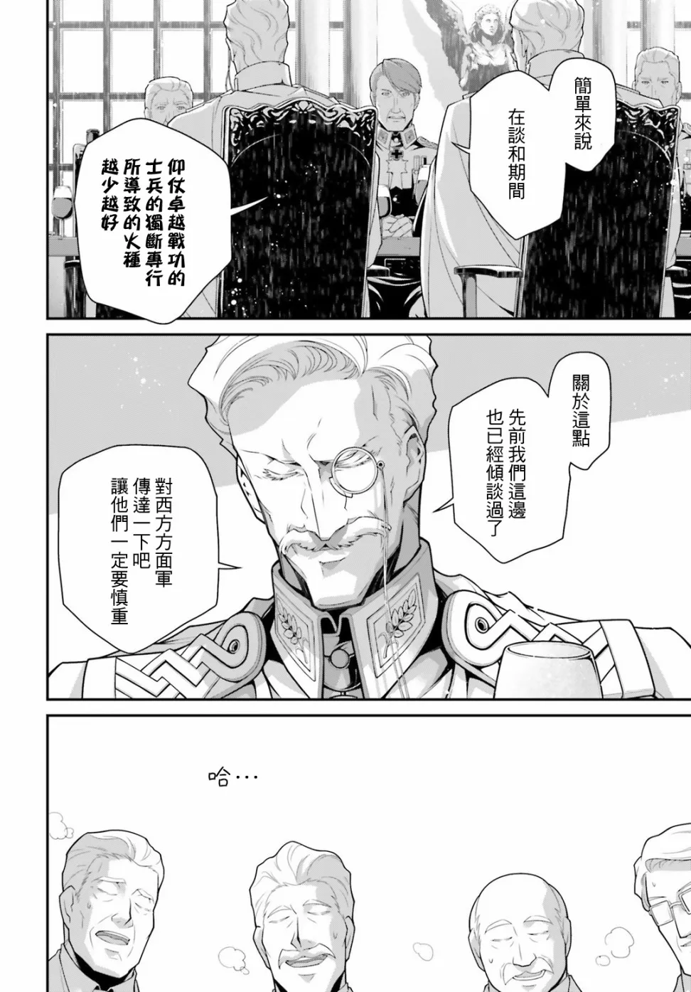 55话 第16页