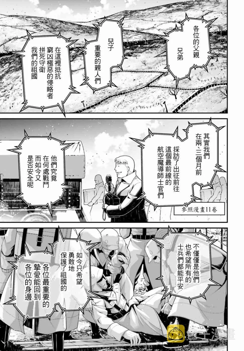55话 第19页
