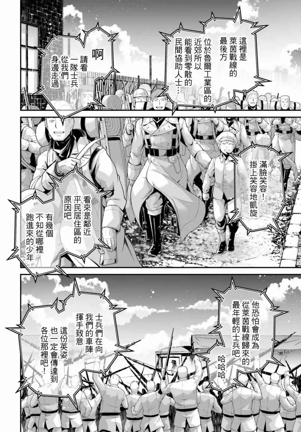 55话 第20页