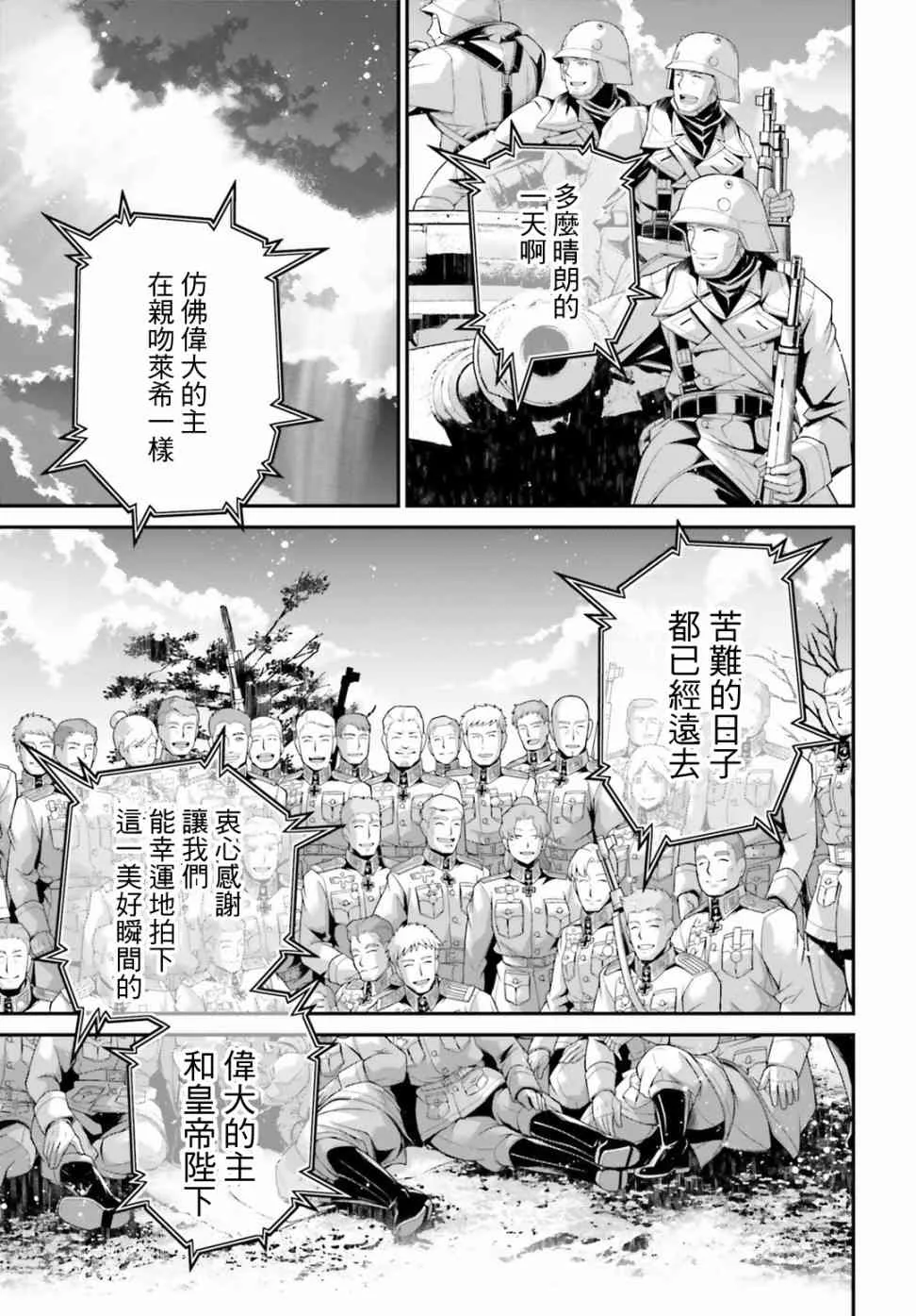 55话 第21页