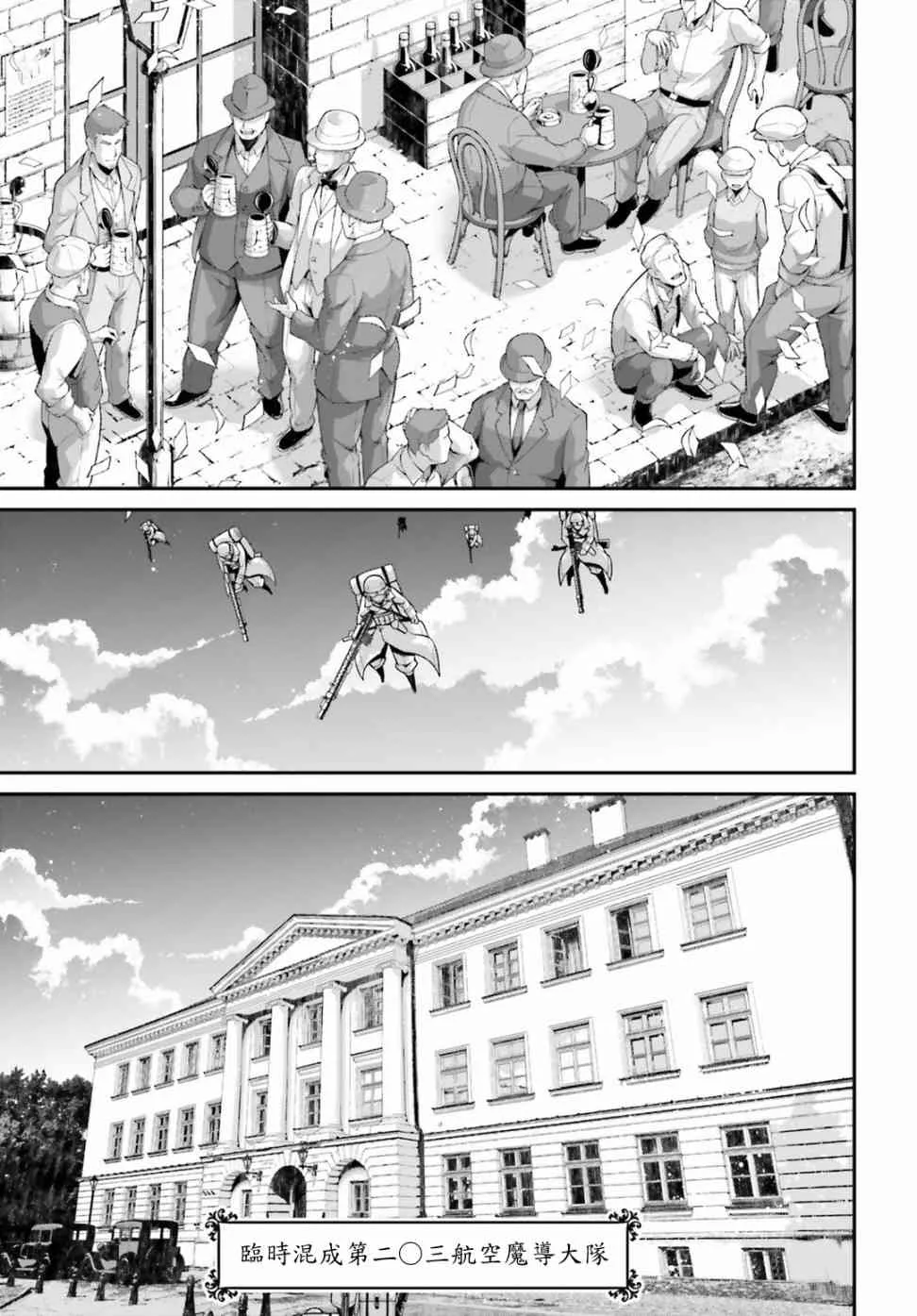 55话 第23页