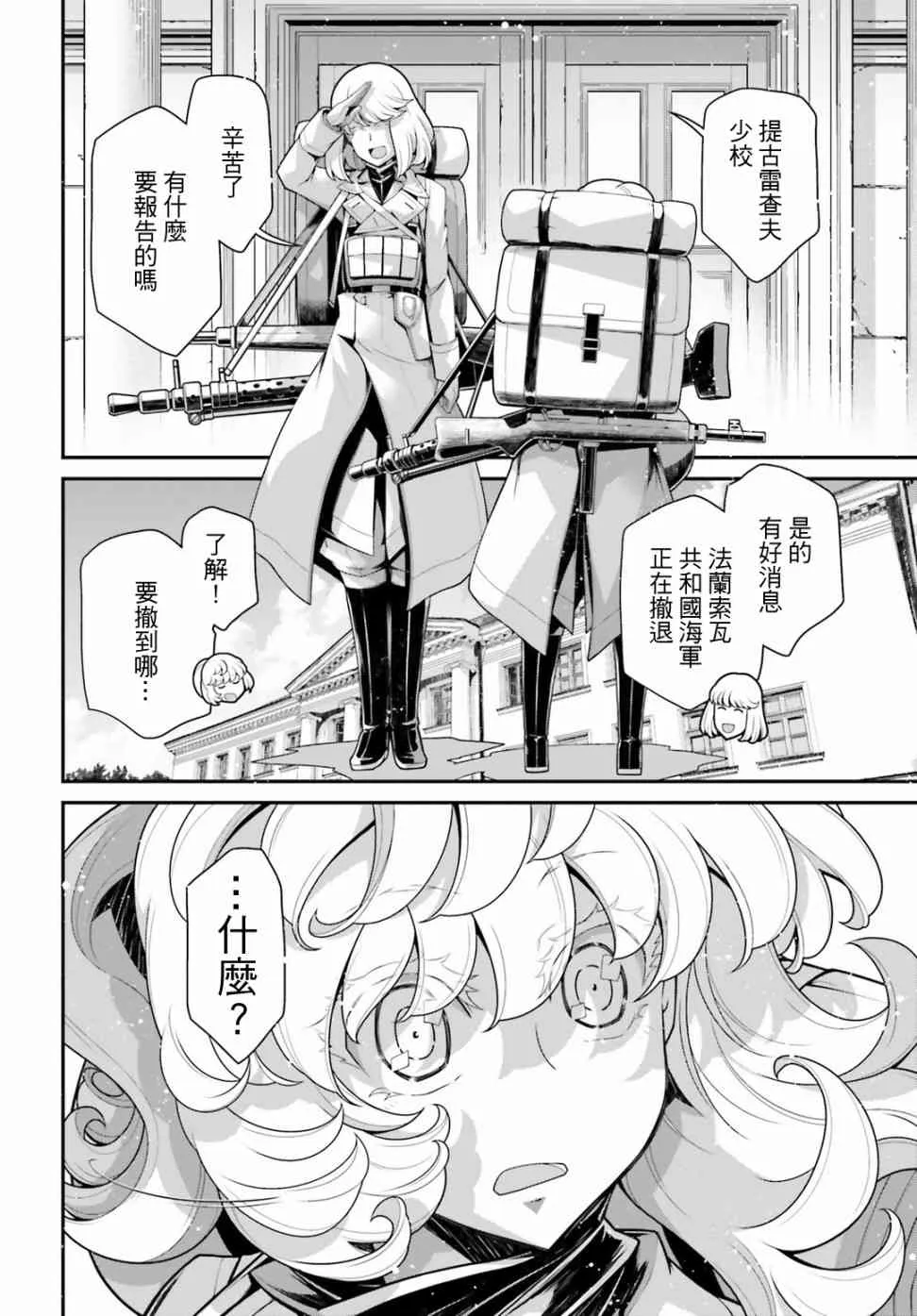 55话 第24页