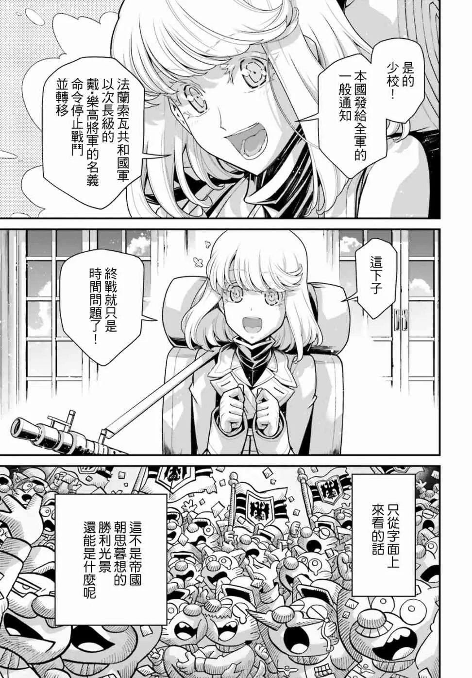 55话 第25页