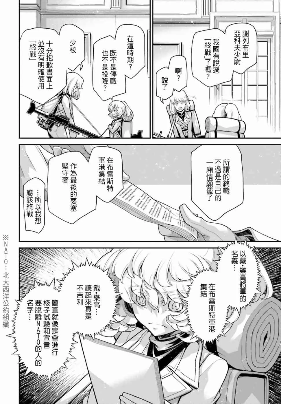 55话 第26页