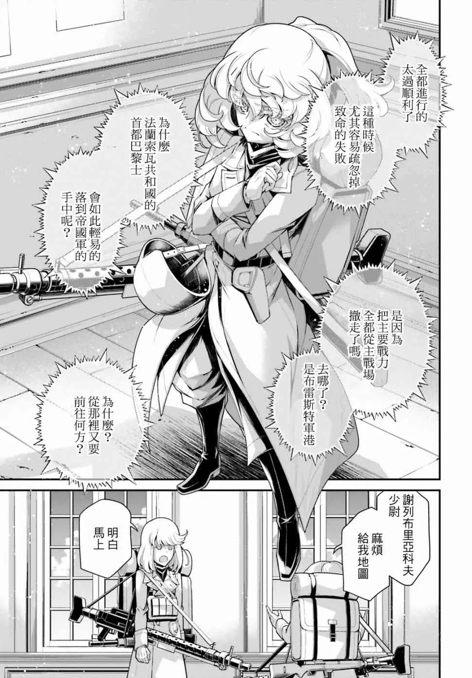 55话 第27页