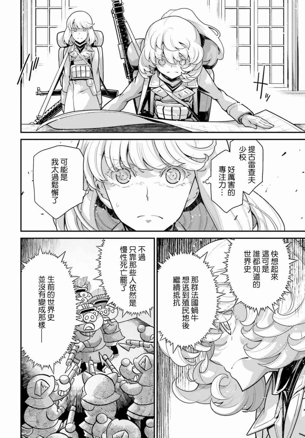 55话 第28页