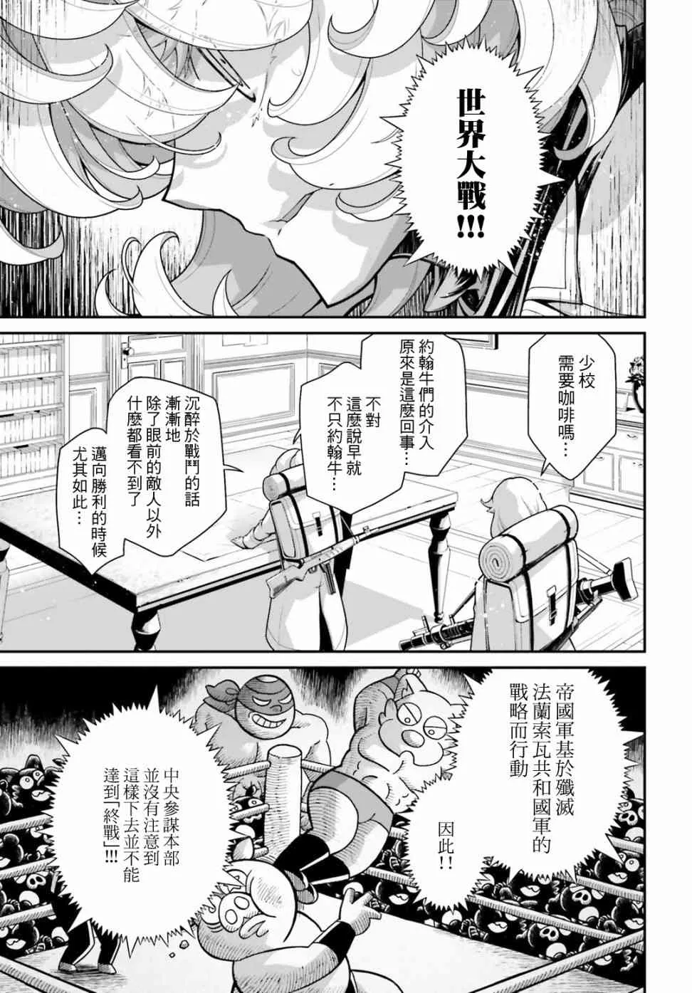 55话 第29页