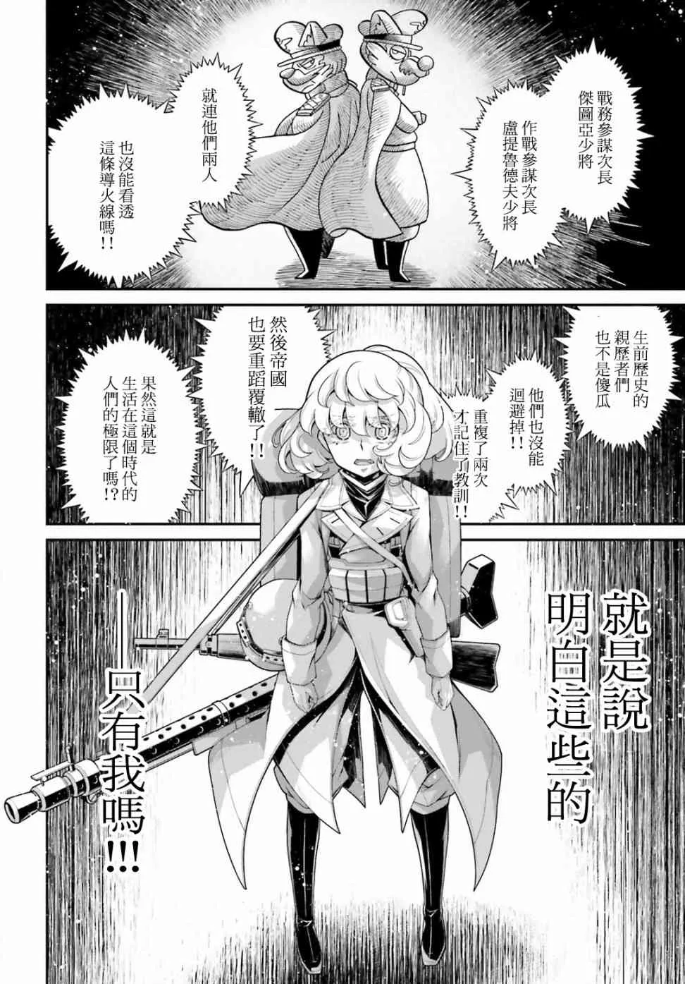 55话 第30页