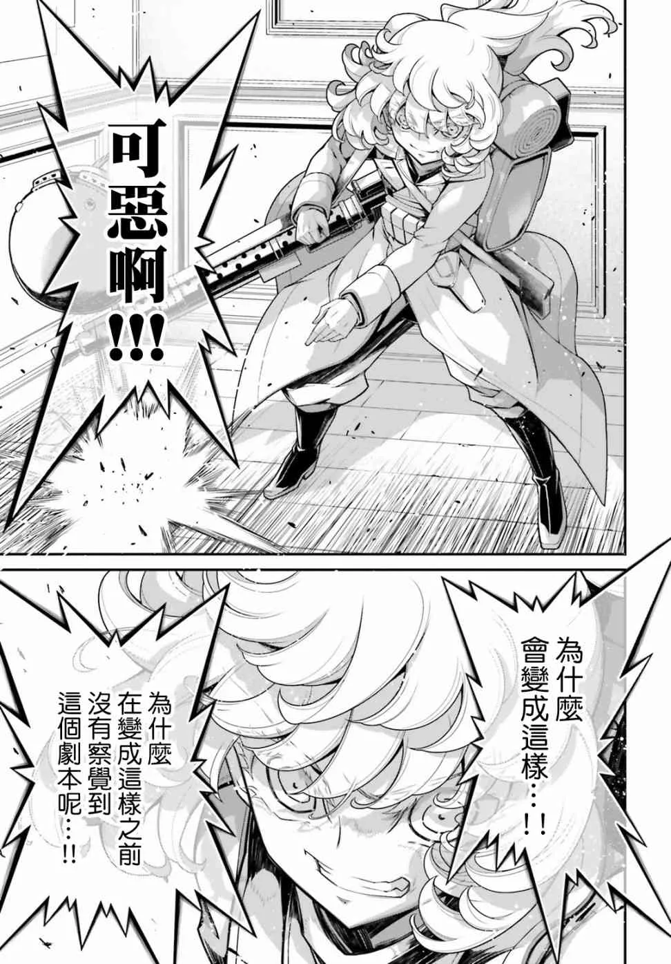 55话 第31页