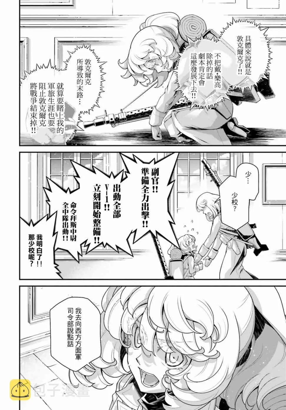 55话 第32页