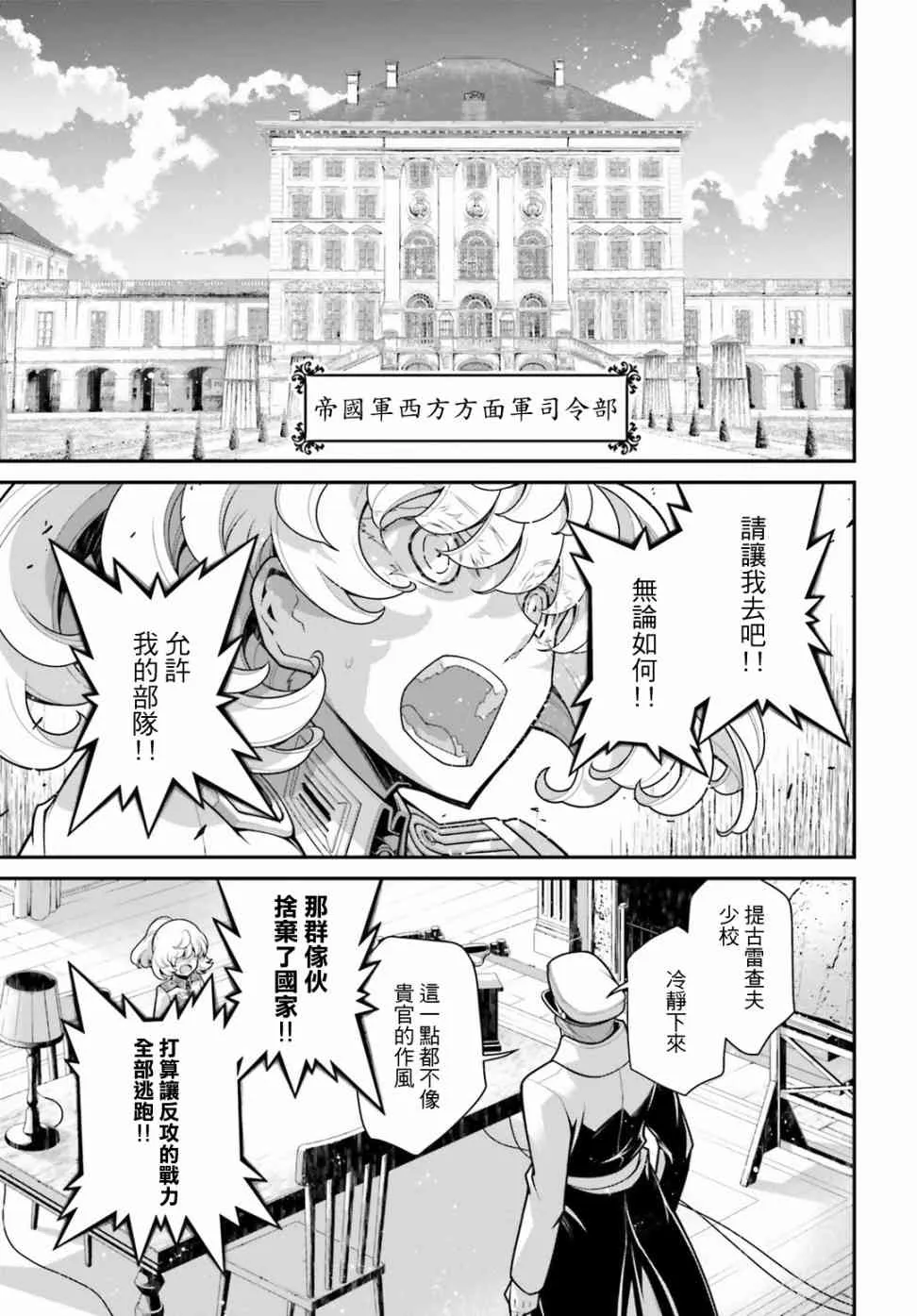 55话 第33页
