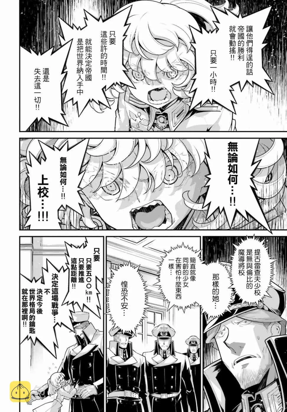 55话 第34页