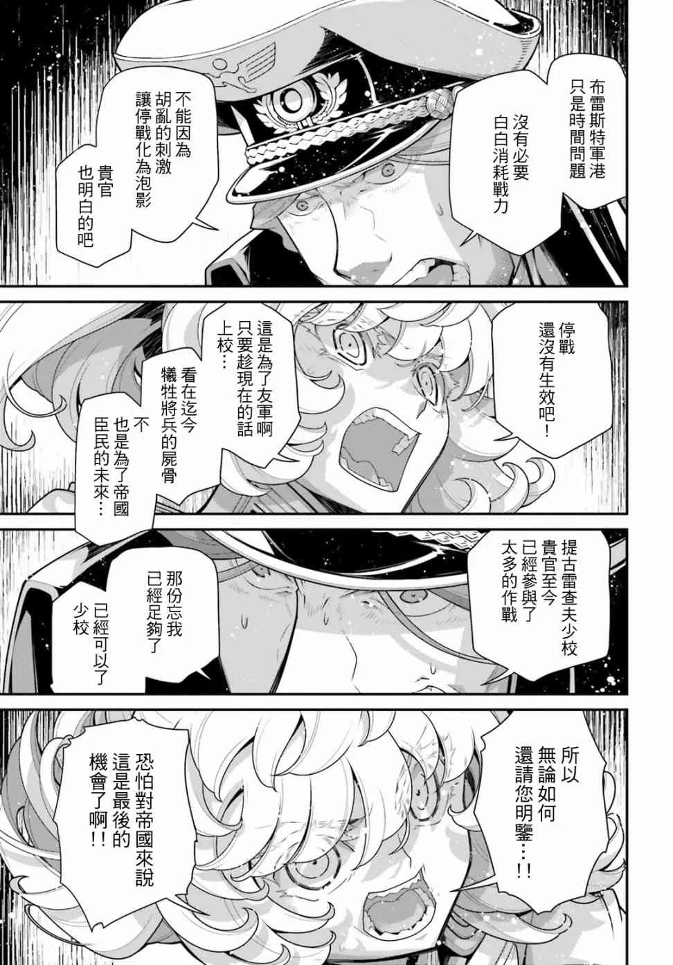 55话 第35页