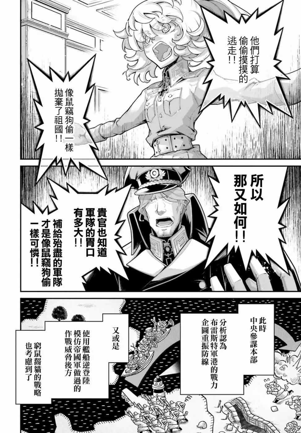 55话 第36页
