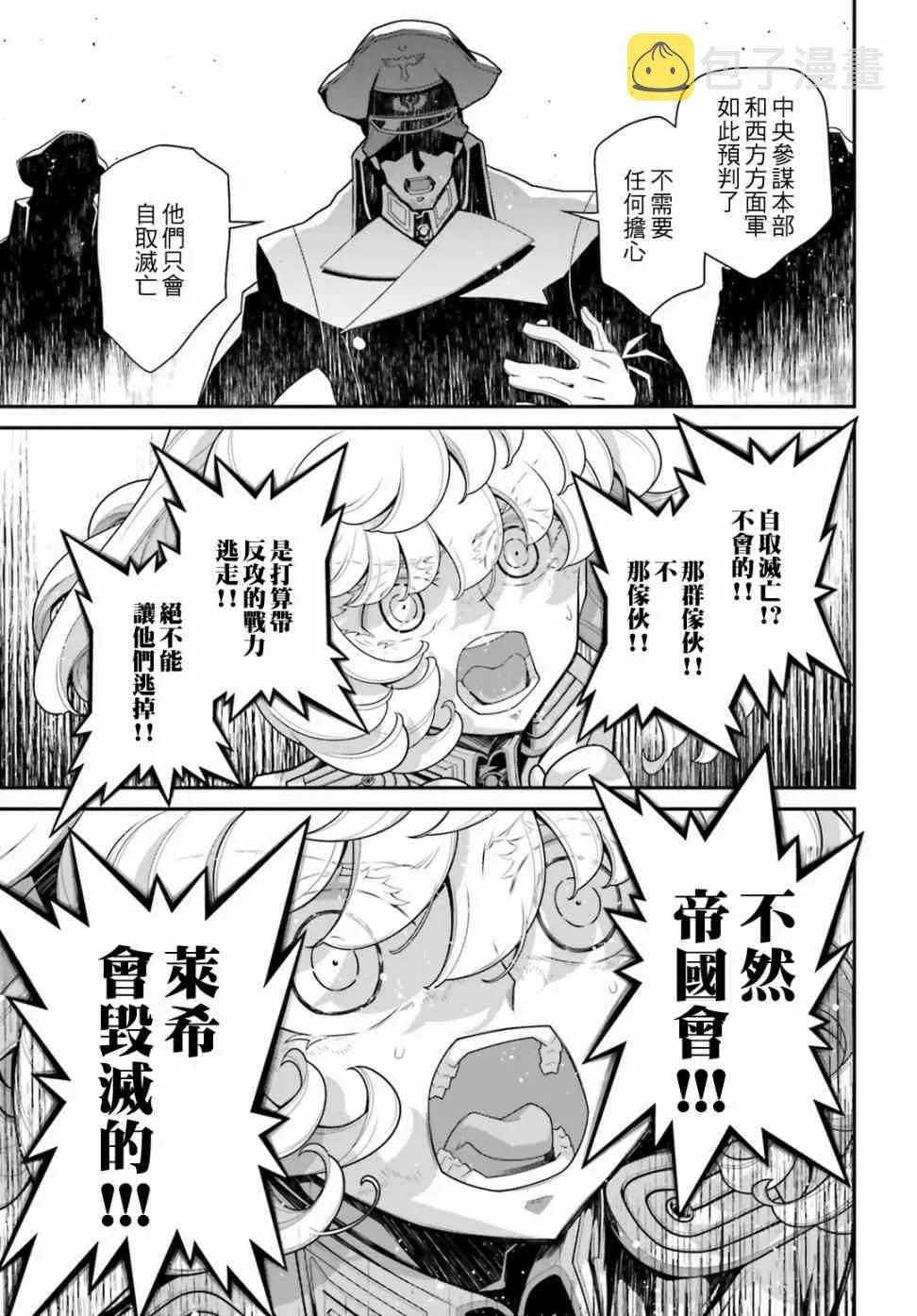 55话 第37页