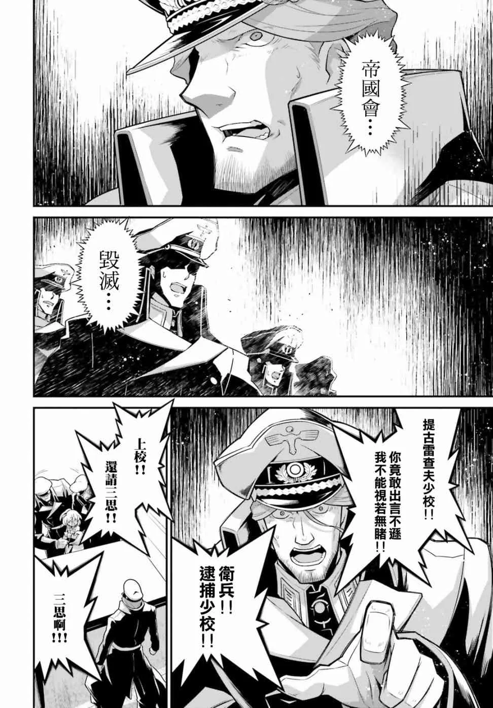 55话 第38页
