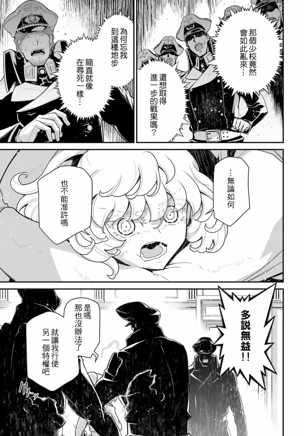 55话 第39页